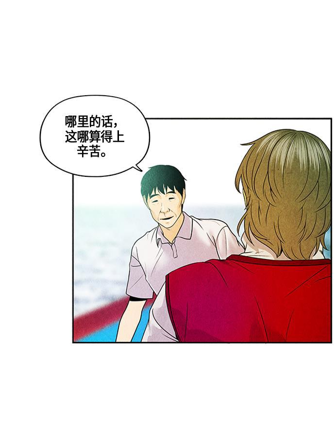 收获之夜漫画韩漫全集-[第2话] 命格小偷（1）无删减无遮挡章节图片 