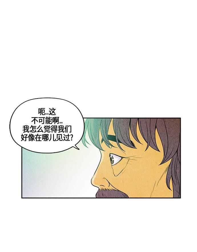 收获之夜漫画韩漫全集-[第2话] 命格小偷（1）无删减无遮挡章节图片 