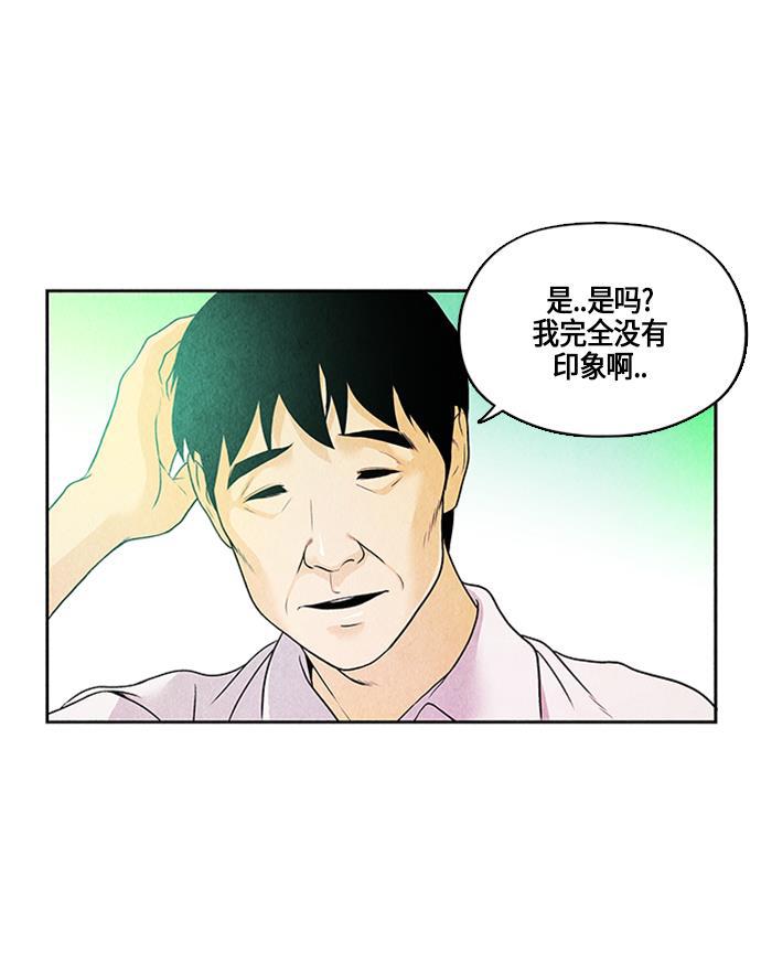 收获之夜漫画韩漫全集-[第2话] 命格小偷（1）无删减无遮挡章节图片 