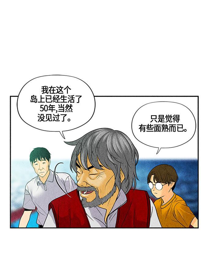 收获之夜漫画韩漫全集-[第2话] 命格小偷（1）无删减无遮挡章节图片 