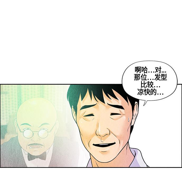 收获之夜漫画韩漫全集-[第2话] 命格小偷（1）无删减无遮挡章节图片 
