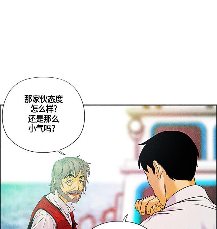 收获之夜漫画韩漫全集-[第2话] 命格小偷（1）无删减无遮挡章节图片 