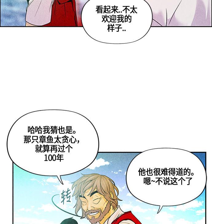 收获之夜漫画韩漫全集-[第2话] 命格小偷（1）无删减无遮挡章节图片 