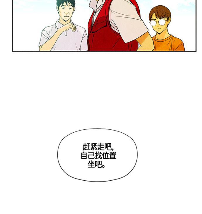 收获之夜漫画韩漫全集-[第2话] 命格小偷（1）无删减无遮挡章节图片 