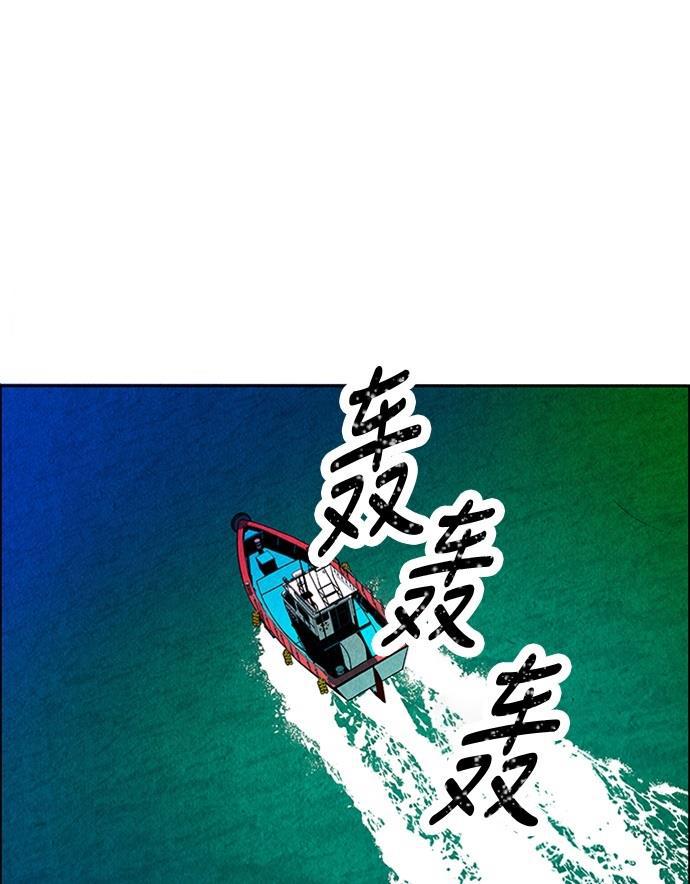 收获之夜漫画韩漫全集-[第2话] 命格小偷（1）无删减无遮挡章节图片 