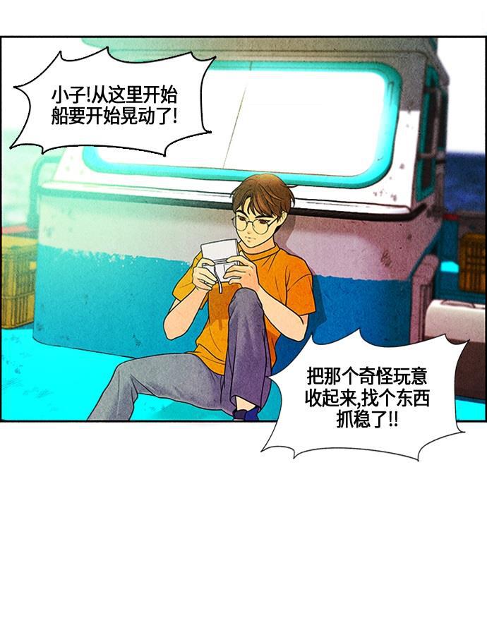 收获之夜漫画韩漫全集-[第2话] 命格小偷（1）无删减无遮挡章节图片 