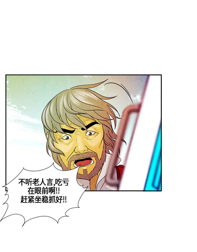 收获之夜漫画韩漫全集-[第2话] 命格小偷（1）无删减无遮挡章节图片 