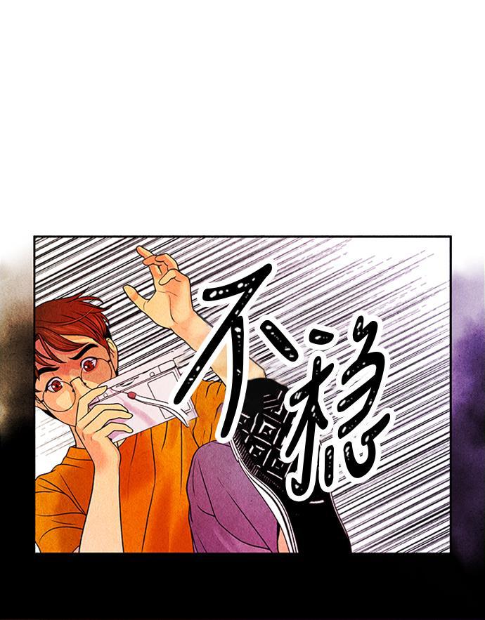 收获之夜漫画韩漫全集-[第2话] 命格小偷（1）无删减无遮挡章节图片 