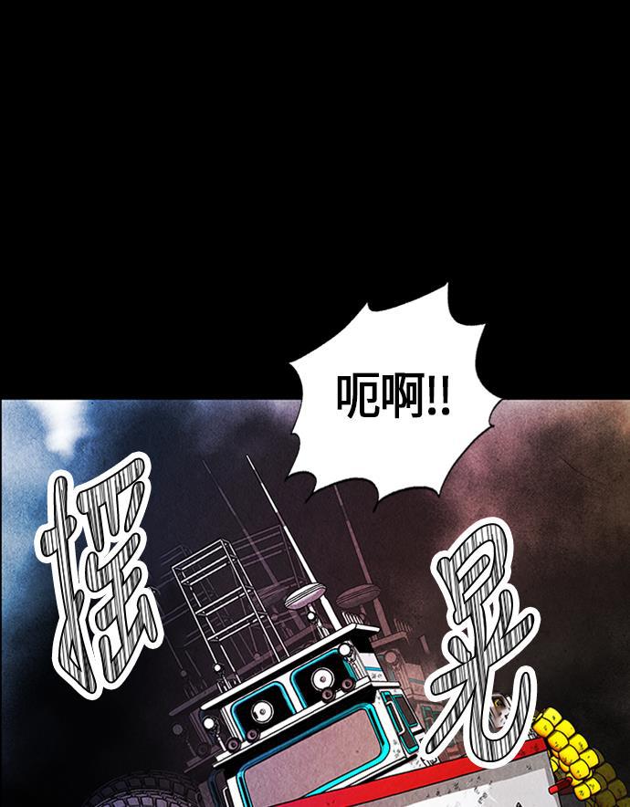 收获之夜漫画韩漫全集-[第2话] 命格小偷（1）无删减无遮挡章节图片 