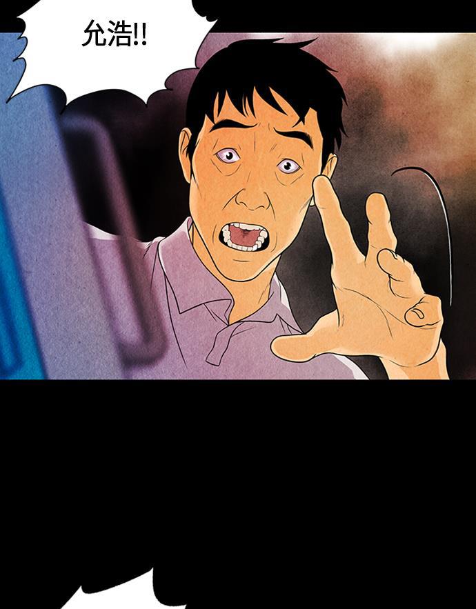 收获之夜漫画韩漫全集-[第2话] 命格小偷（1）无删减无遮挡章节图片 