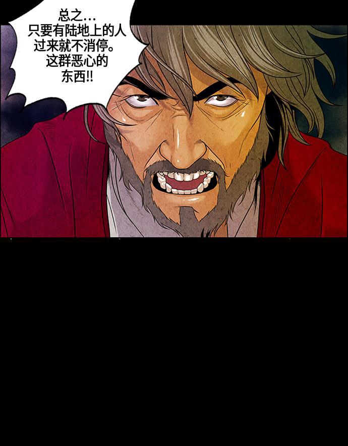收获之夜漫画韩漫全集-[第2话] 命格小偷（1）无删减无遮挡章节图片 