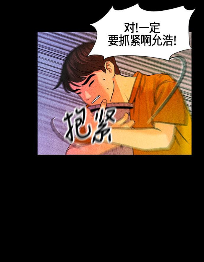 收获之夜漫画韩漫全集-[第2话] 命格小偷（1）无删减无遮挡章节图片 