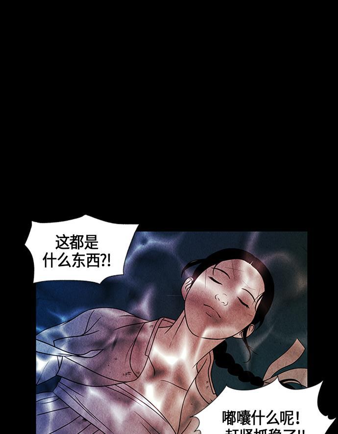 收获之夜漫画韩漫全集-[第2话] 命格小偷（1）无删减无遮挡章节图片 
