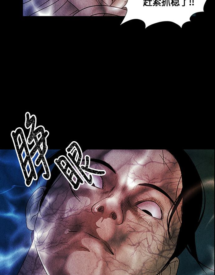 收获之夜漫画韩漫全集-[第2话] 命格小偷（1）无删减无遮挡章节图片 