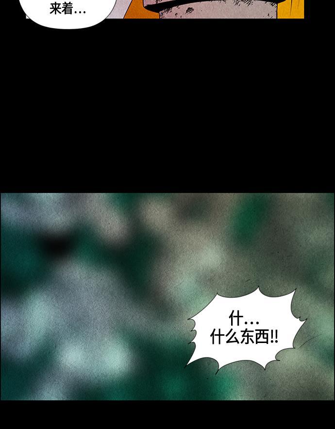 收获之夜漫画韩漫全集-[第2话] 命格小偷（1）无删减无遮挡章节图片 