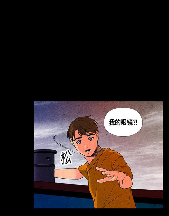 收获之夜漫画韩漫全集-[第2话] 命格小偷（1）无删减无遮挡章节图片 