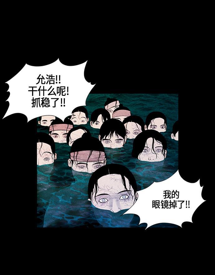 收获之夜漫画韩漫全集-[第2话] 命格小偷（1）无删减无遮挡章节图片 