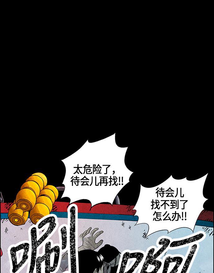 收获之夜漫画韩漫全集-[第2话] 命格小偷（1）无删减无遮挡章节图片 