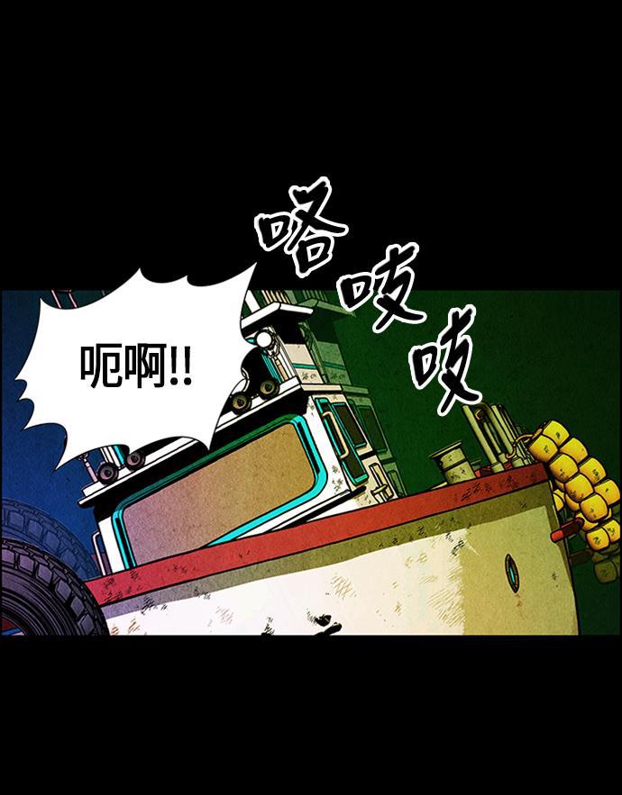 收获之夜漫画韩漫全集-[第2话] 命格小偷（1）无删减无遮挡章节图片 