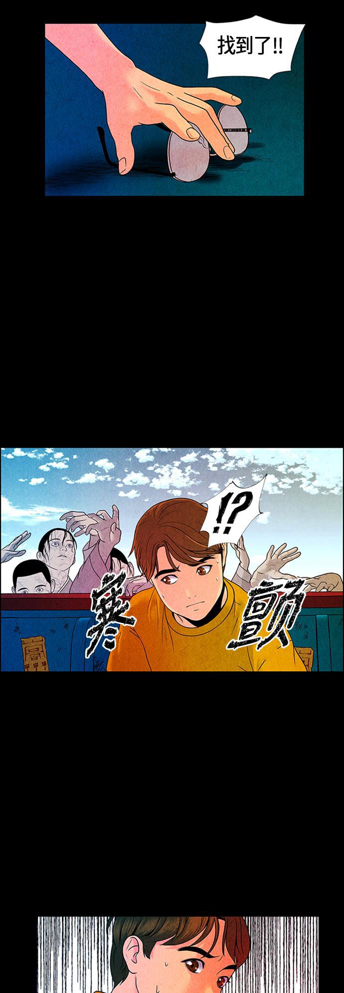 收获之夜漫画韩漫全集-[第2话] 命格小偷（1）无删减无遮挡章节图片 