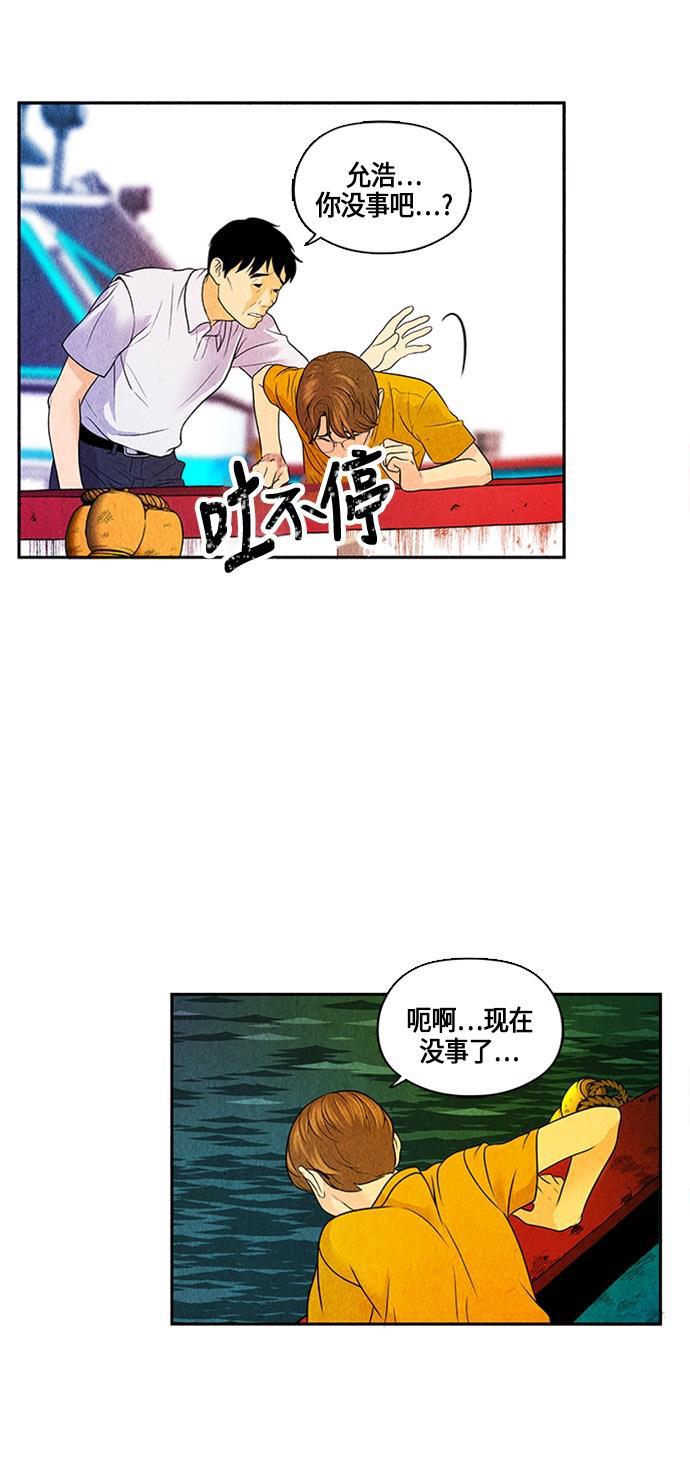 收获之夜漫画韩漫全集-[第2话] 命格小偷（1）无删减无遮挡章节图片 
