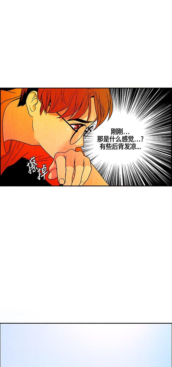 收获之夜漫画韩漫全集-[第2话] 命格小偷（1）无删减无遮挡章节图片 