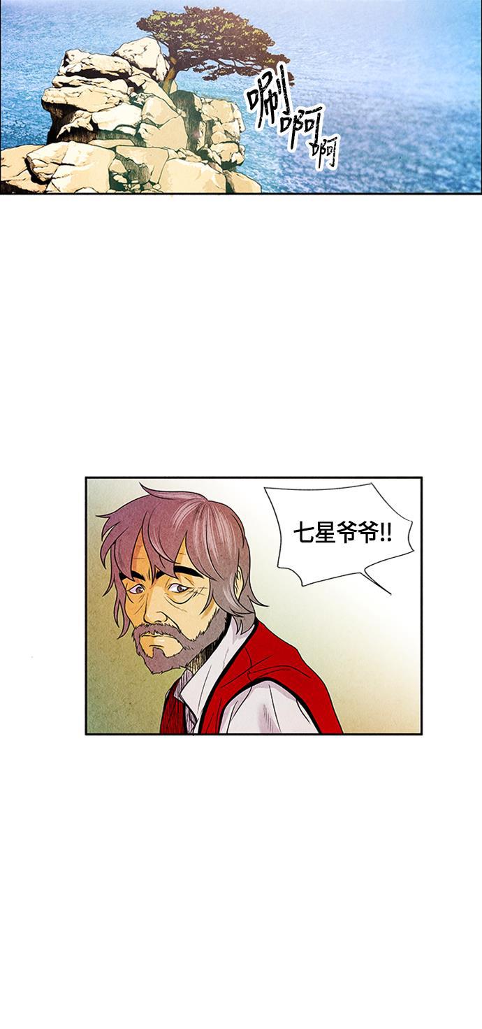 收获之夜漫画韩漫全集-[第2话] 命格小偷（1）无删减无遮挡章节图片 