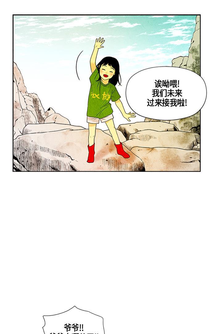 收获之夜漫画韩漫全集-[第2话] 命格小偷（1）无删减无遮挡章节图片 