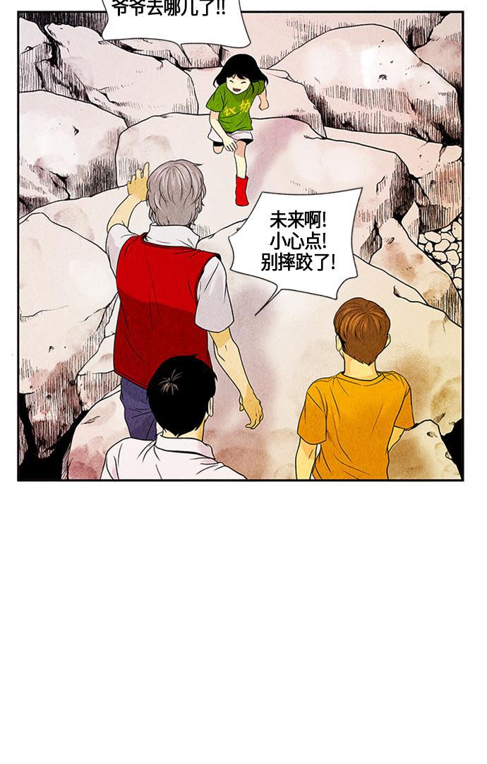 收获之夜漫画韩漫全集-[第2话] 命格小偷（1）无删减无遮挡章节图片 