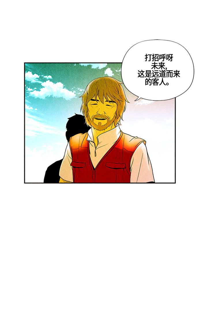 收获之夜漫画韩漫全集-[第2话] 命格小偷（1）无删减无遮挡章节图片 