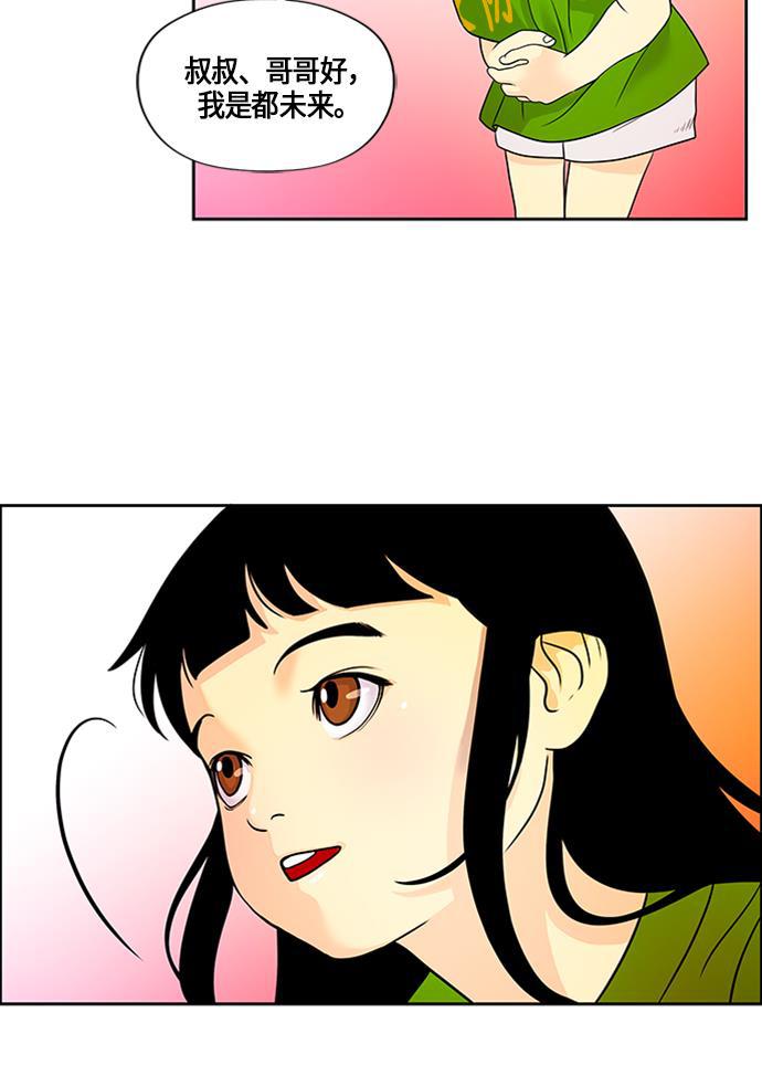 收获之夜漫画韩漫全集-[第2话] 命格小偷（1）无删减无遮挡章节图片 