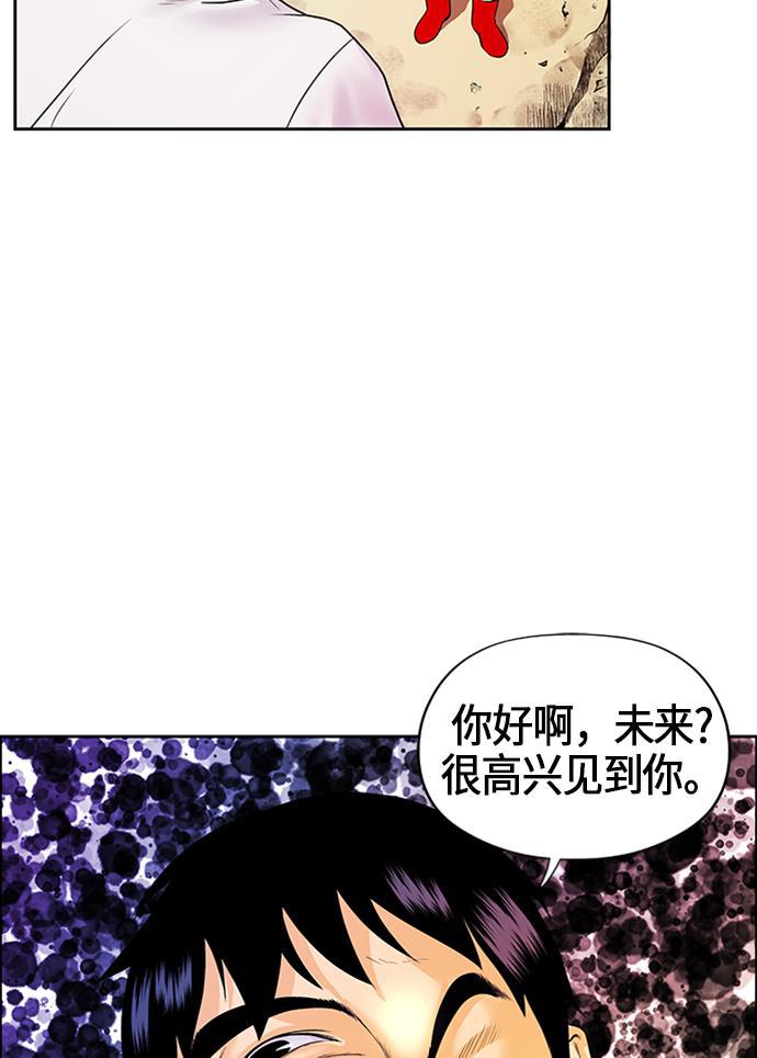 收获之夜漫画韩漫全集-[第2话] 命格小偷（1）无删减无遮挡章节图片 