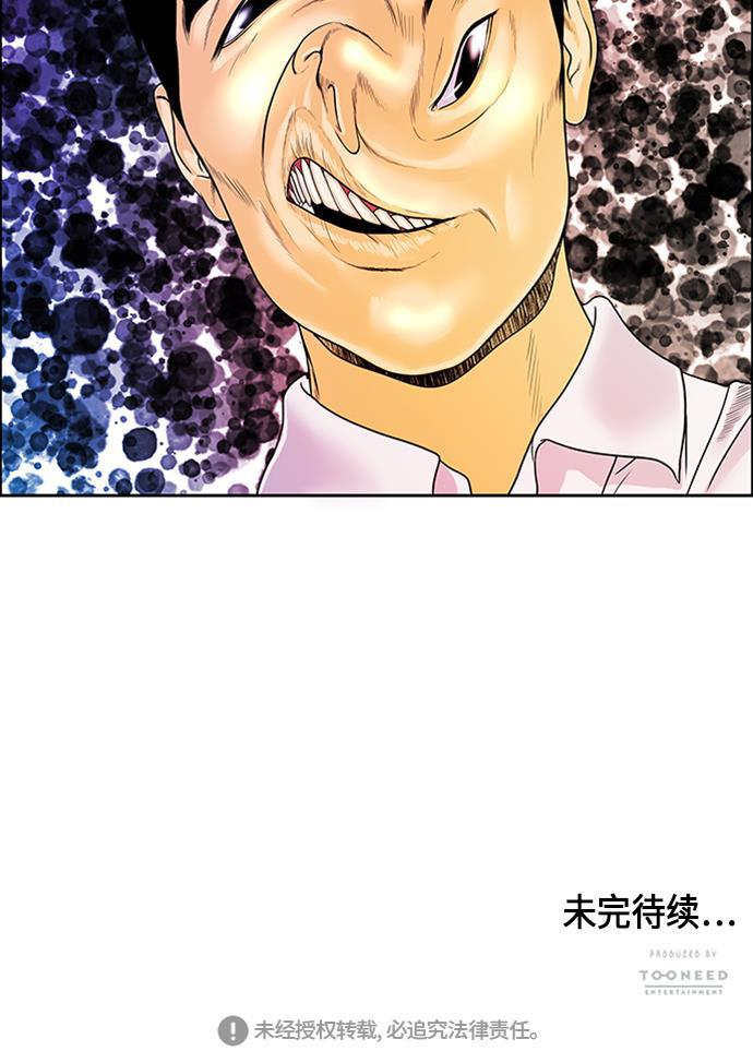 收获之夜漫画韩漫全集-[第2话] 命格小偷（1）无删减无遮挡章节图片 