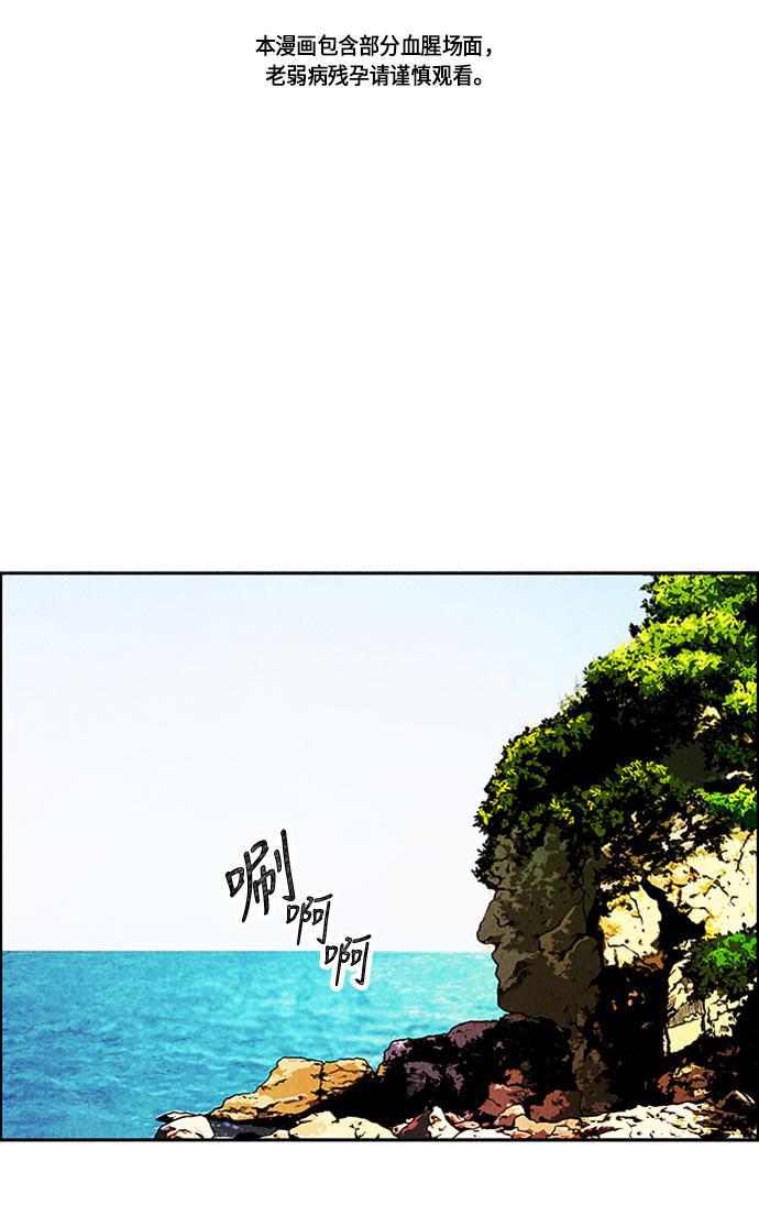 收获之夜漫画韩漫全集-[第3话] 命格小偷（2）无删减无遮挡章节图片 