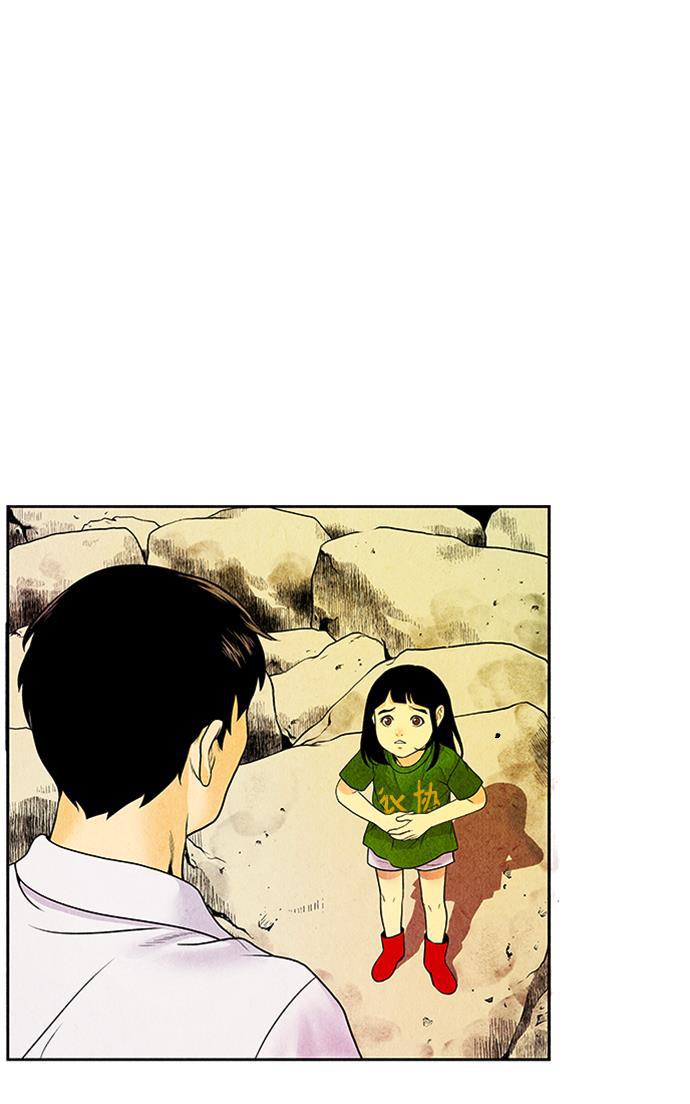 收获之夜漫画韩漫全集-[第3话] 命格小偷（2）无删减无遮挡章节图片 