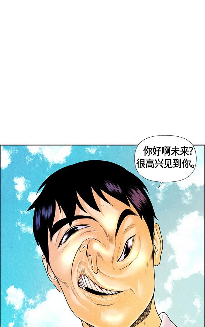 收获之夜漫画韩漫全集-[第3话] 命格小偷（2）无删减无遮挡章节图片 