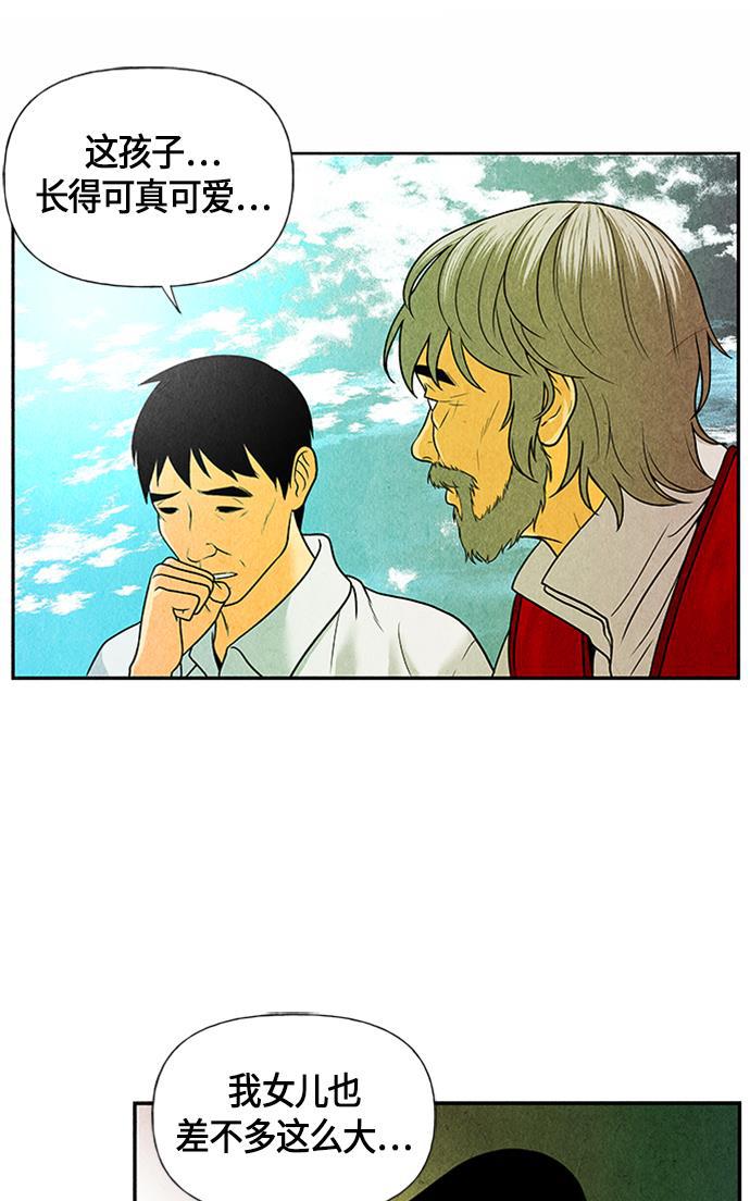 收获之夜漫画韩漫全集-[第3话] 命格小偷（2）无删减无遮挡章节图片 