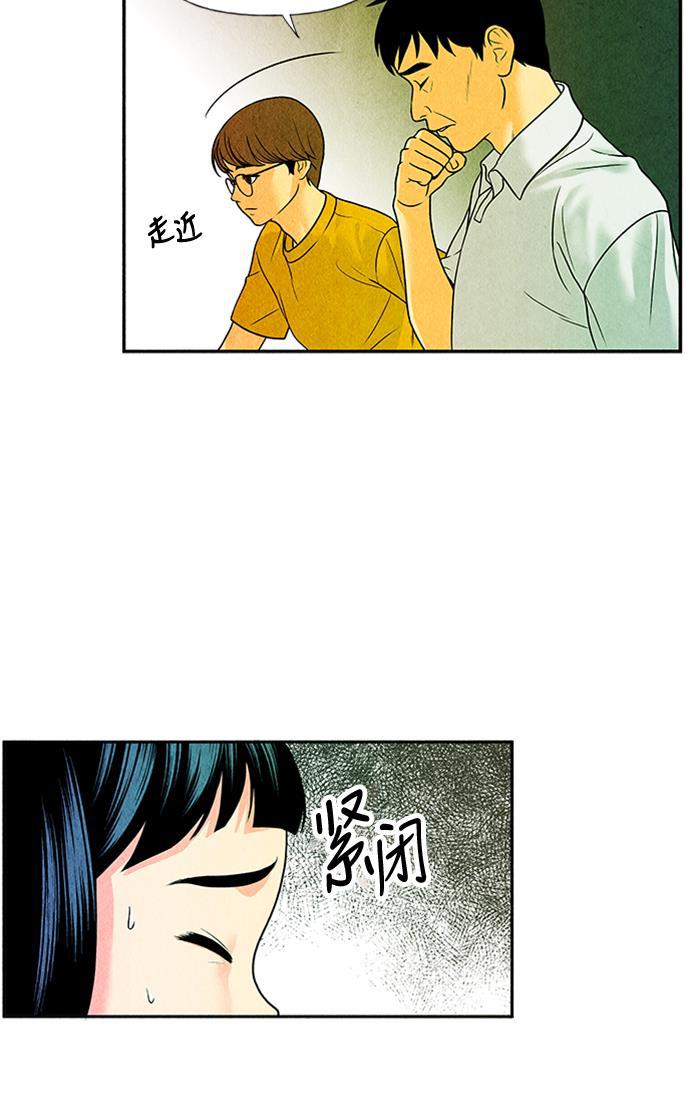 收获之夜漫画韩漫全集-[第3话] 命格小偷（2）无删减无遮挡章节图片 