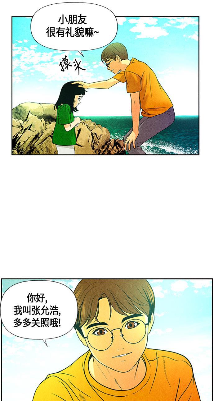 收获之夜漫画韩漫全集-[第3话] 命格小偷（2）无删减无遮挡章节图片 