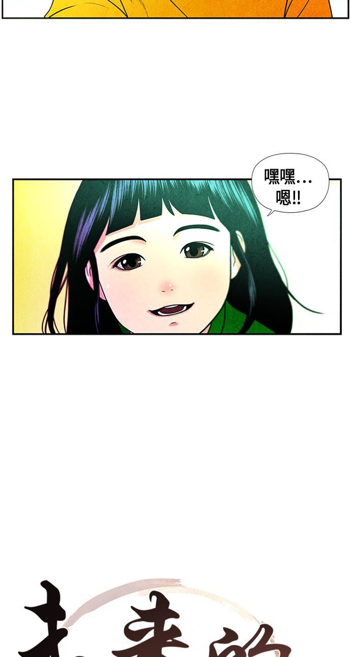 收获之夜漫画韩漫全集-[第3话] 命格小偷（2）无删减无遮挡章节图片 