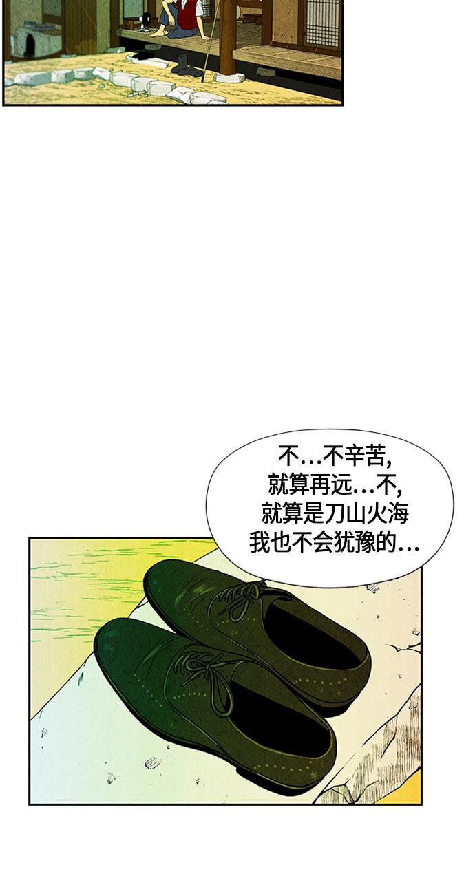 收获之夜漫画韩漫全集-[第3话] 命格小偷（2）无删减无遮挡章节图片 