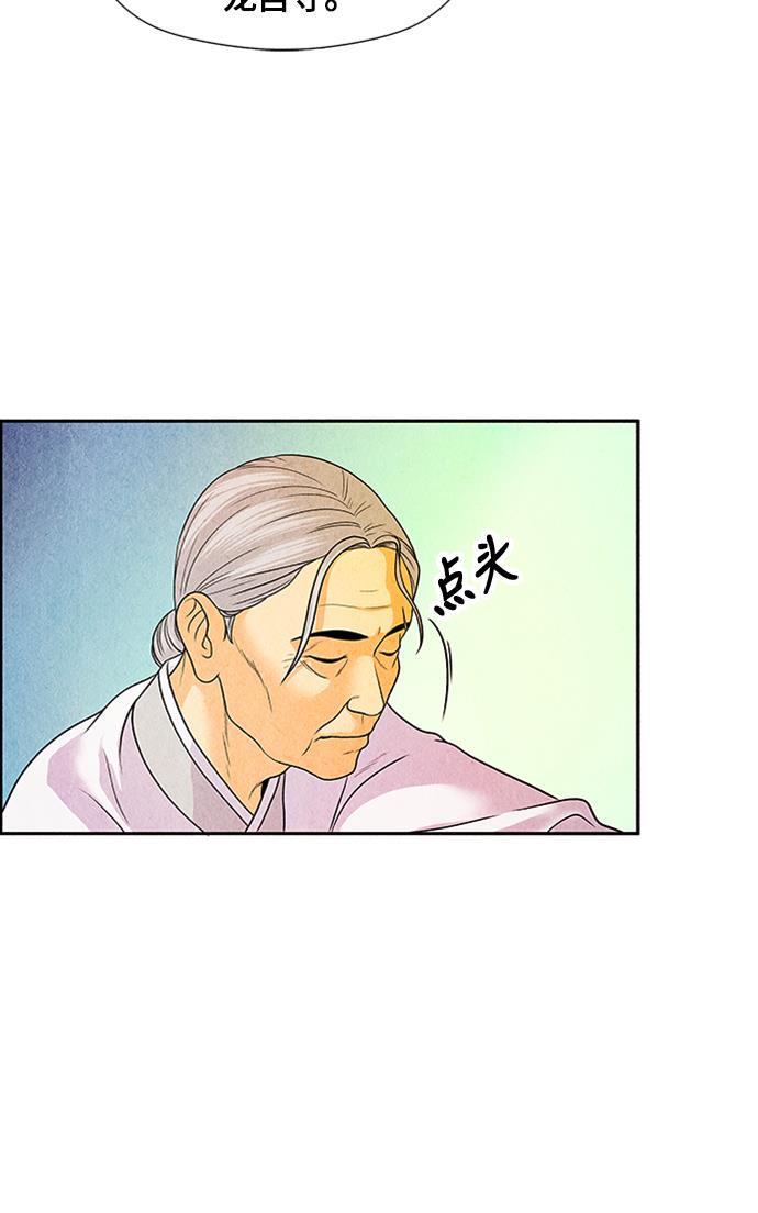 收获之夜漫画韩漫全集-[第3话] 命格小偷（2）无删减无遮挡章节图片 