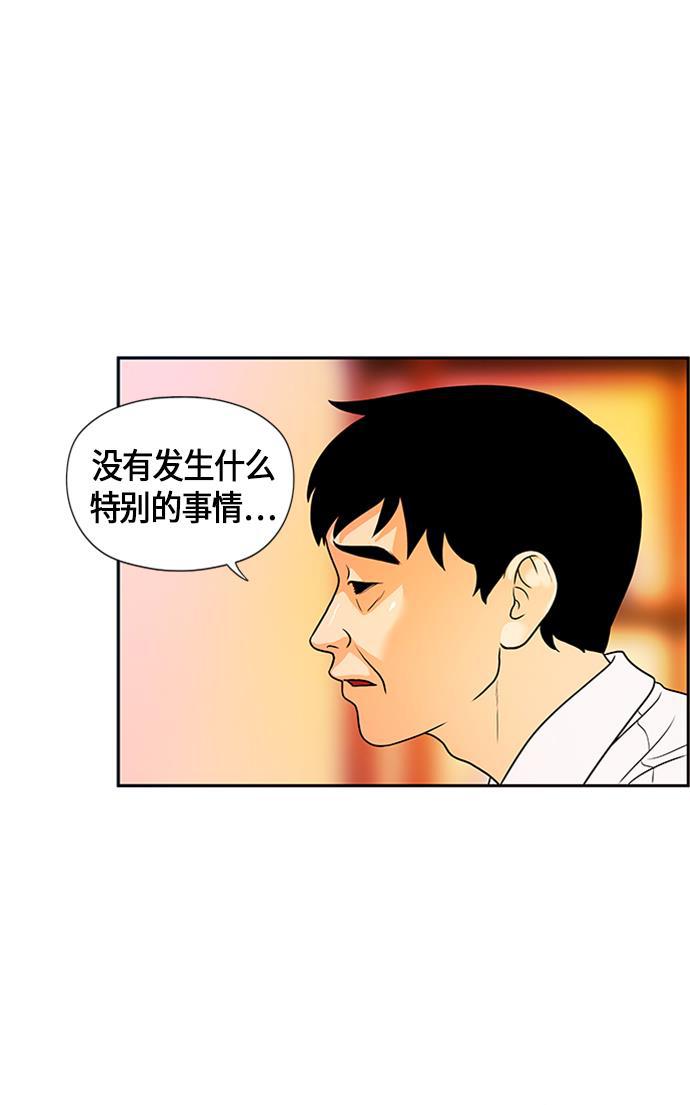 收获之夜漫画韩漫全集-[第3话] 命格小偷（2）无删减无遮挡章节图片 