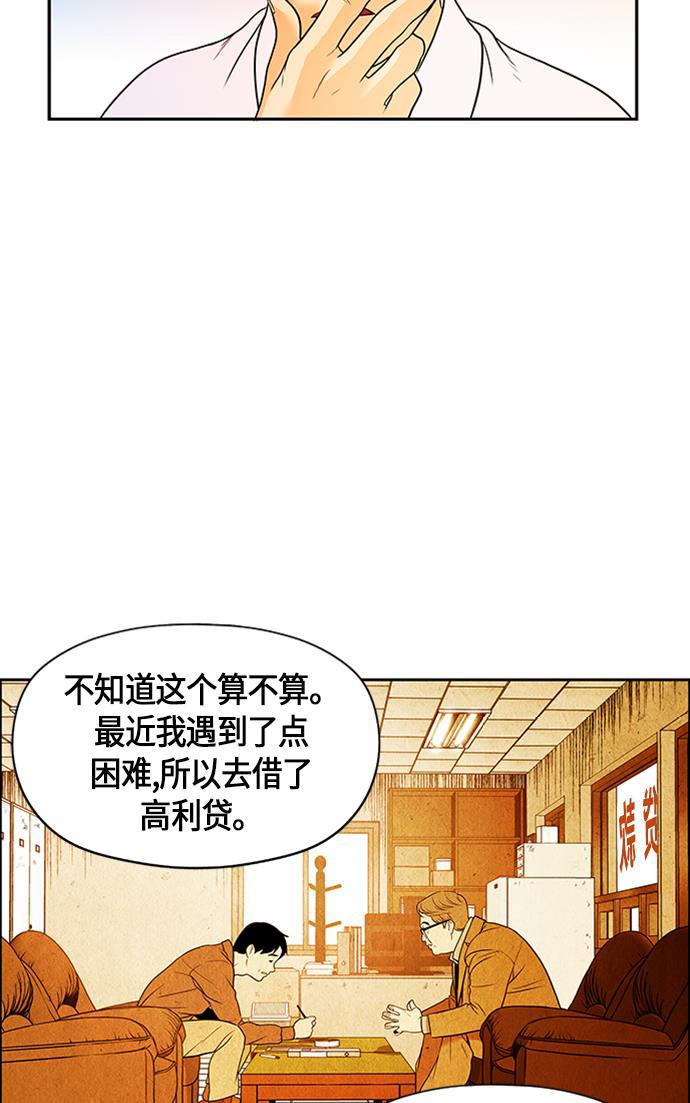 收获之夜漫画韩漫全集-[第3话] 命格小偷（2）无删减无遮挡章节图片 
