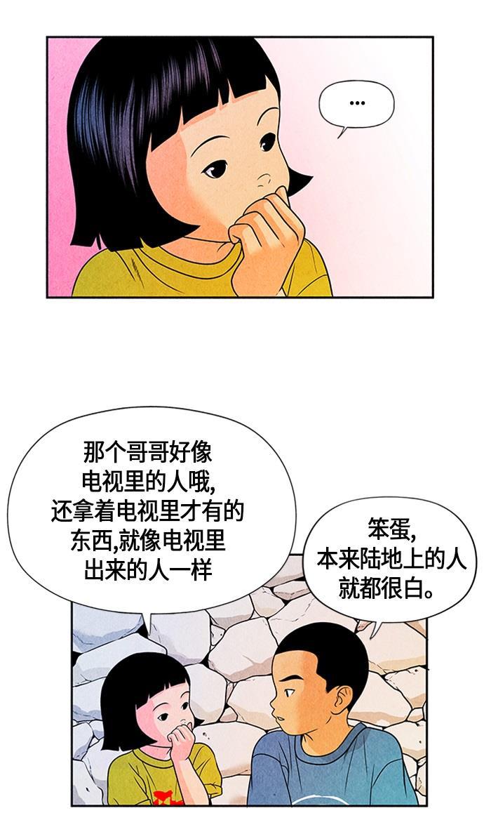 收获之夜漫画韩漫全集-[第3话] 命格小偷（2）无删减无遮挡章节图片 
