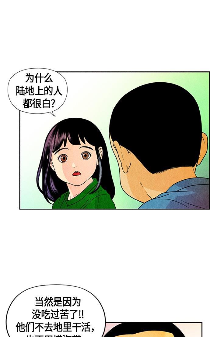 收获之夜漫画韩漫全集-[第3话] 命格小偷（2）无删减无遮挡章节图片 