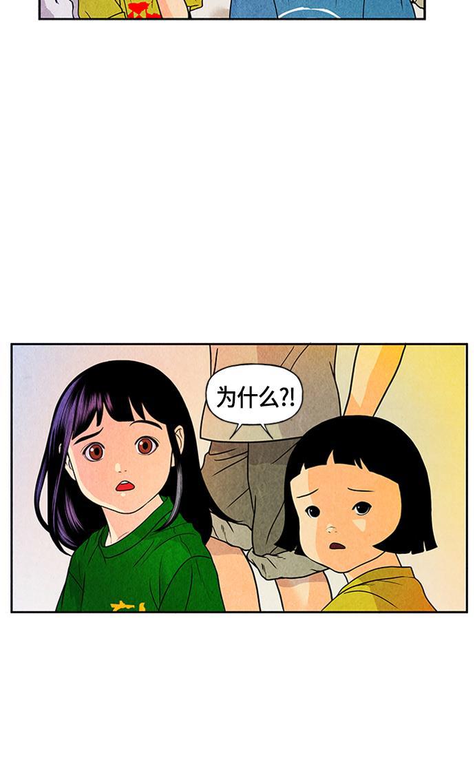 收获之夜漫画韩漫全集-[第3话] 命格小偷（2）无删减无遮挡章节图片 