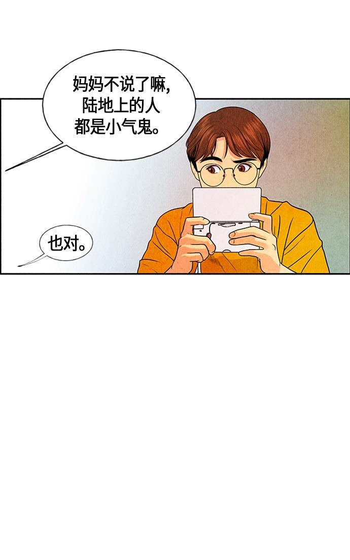 收获之夜漫画韩漫全集-[第3话] 命格小偷（2）无删减无遮挡章节图片 