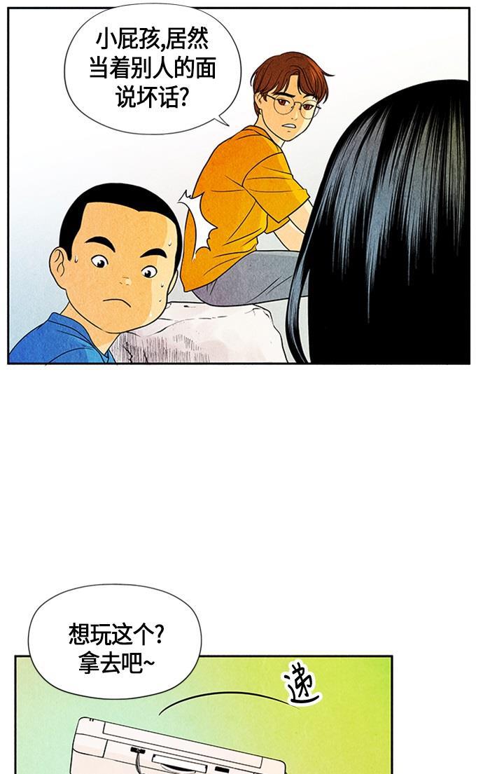 收获之夜漫画韩漫全集-[第3话] 命格小偷（2）无删减无遮挡章节图片 
