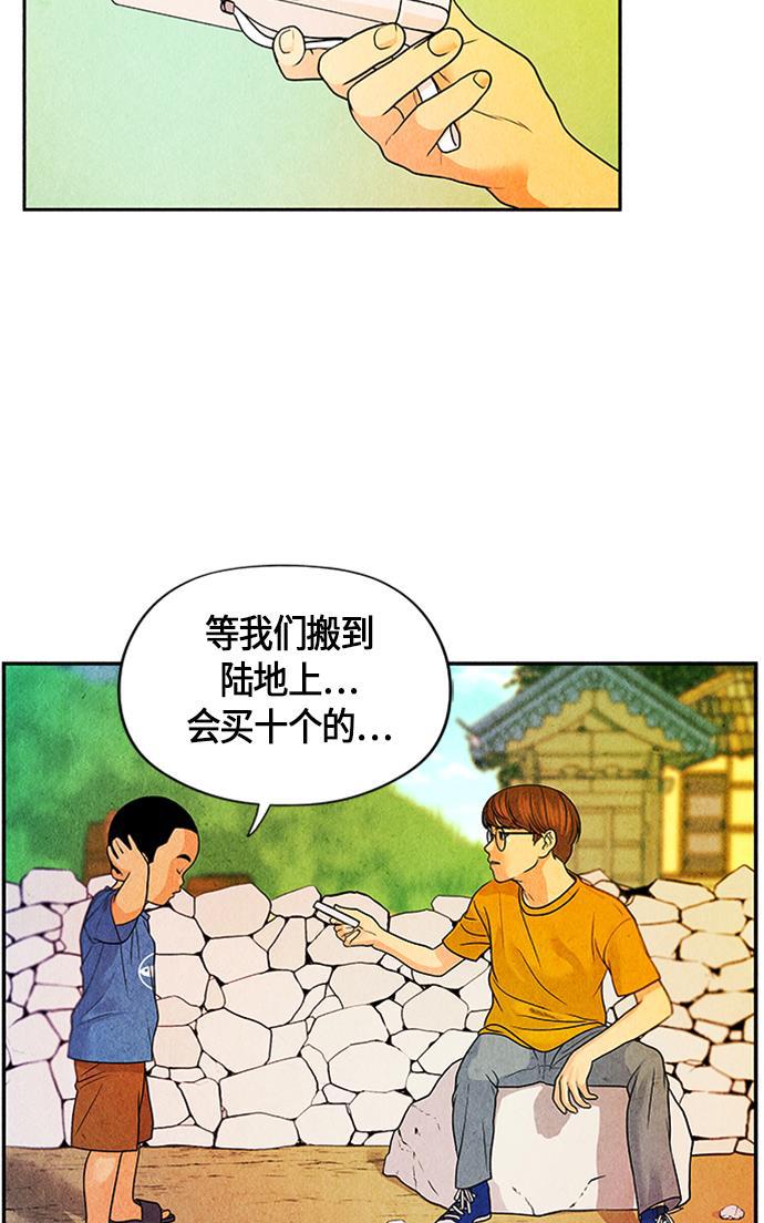 收获之夜漫画韩漫全集-[第3话] 命格小偷（2）无删减无遮挡章节图片 